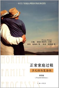 正常家庭过程 - 弗洛玛 沃希