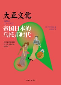 大正文化