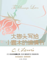 大榔头写给小蠹木的煽情书