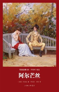 书籍 阿尔芒丝的封面