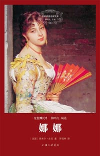 书籍 娜娜的封面