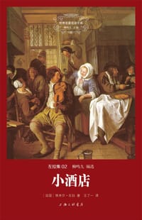 书籍 小酒店的封面