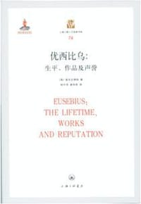 书籍 优西比乌的封面