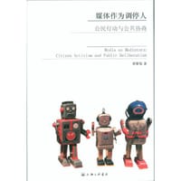 书籍 媒体作为调停人的封面