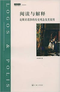 书籍 阅读与解释的封面