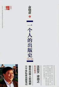 书籍 一个人的出版史的封面