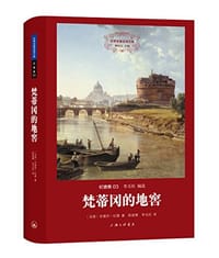 书籍 世界名著名译文库·纪德集03的封面