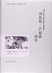 书籍 刘易斯·芒福德读本的封面