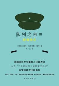 书籍 挺身而立的封面