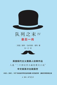 书籍 最后一岗的封面