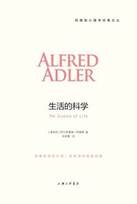 书籍 生活的科学的封面