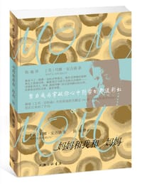 妈妈和我和妈妈