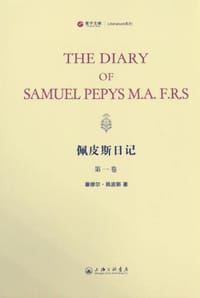 佩皮斯日记