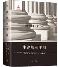牛津规制手册 - [美]罗伯特•鲍德温、马丁•凯夫、马丁•洛奇编
