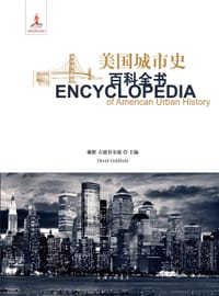 书籍 美国城市史百科全书的封面
