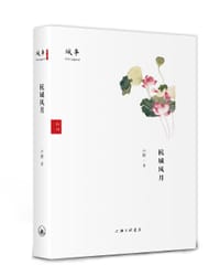 杭城风月 - 卢群