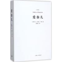 爱弥儿