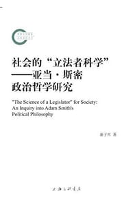 书籍 社会的“立法者科学”的封面
