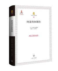 书籍 阿莱科休斯传的封面