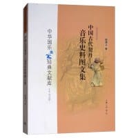 中国古代契丹 - 陈秉义