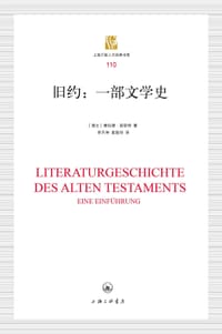 旧约