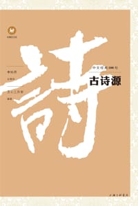 中文经典100句：昭明文选