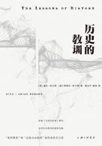 书籍 历史的教训的封面