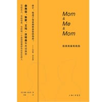 妈妈和我和妈妈