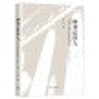 书籍 摩登法律人的封面