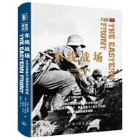 东线战场
