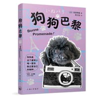 狗狗巴黎 - 吉田熊猫