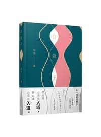 白娘子