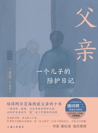 父亲 - [日本]盛田隆二