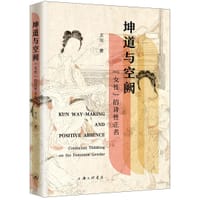 书籍 坤道与空阙的封面