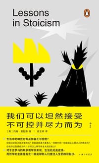 我们可以坦然接受不可控并尽力而为