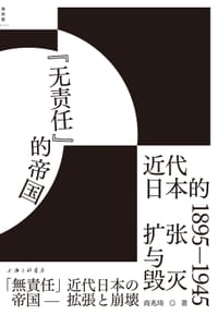 “无责任”的帝国 - 商兆琦