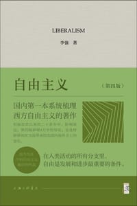 自由主义