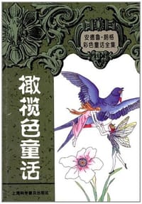 橄榄色童话