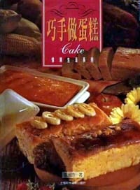 巧手做蛋糕 - 周淑玲
