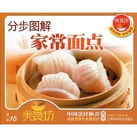 书籍 专家推荐的家庭营养套餐（美食坊·第1辑）的封面