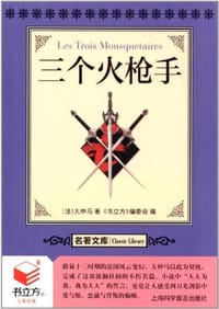书立方·名著文库 - （俄罗斯）托尔斯泰
