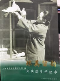 琼英留韵 - 无名图书