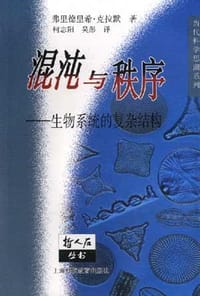 混沌与秩序 - （德）克拉默
