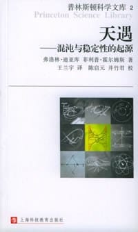 书籍 天遇的封面