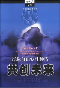 共创未来 - 彼得・韦纳