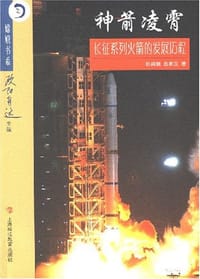 神箭凌霄 - 陈闽慷
