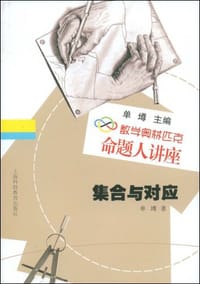 书籍 集合与对应的封面