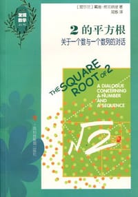 2的平方根