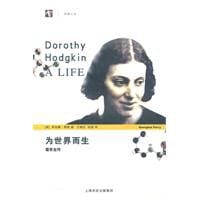 书籍 为世界而生的封面