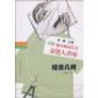 书籍 组合几何的封面